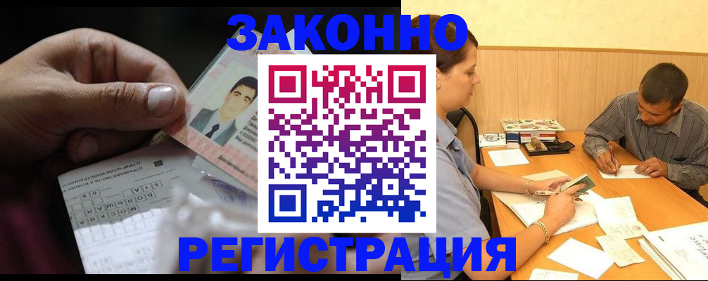 временная прописка в Сарове