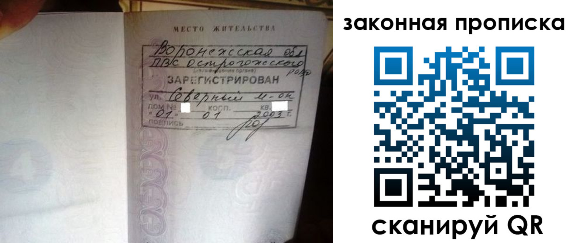 прописка от собственника в Сарове