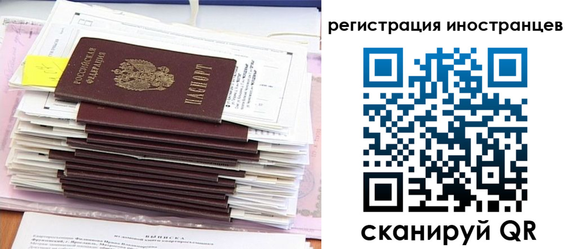 прописка иностранных граждан в Сарове