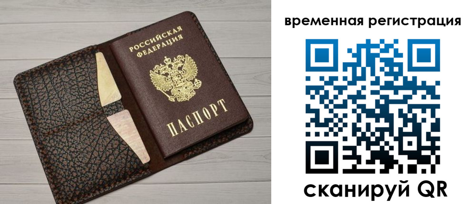 прописка поиск в Сарове