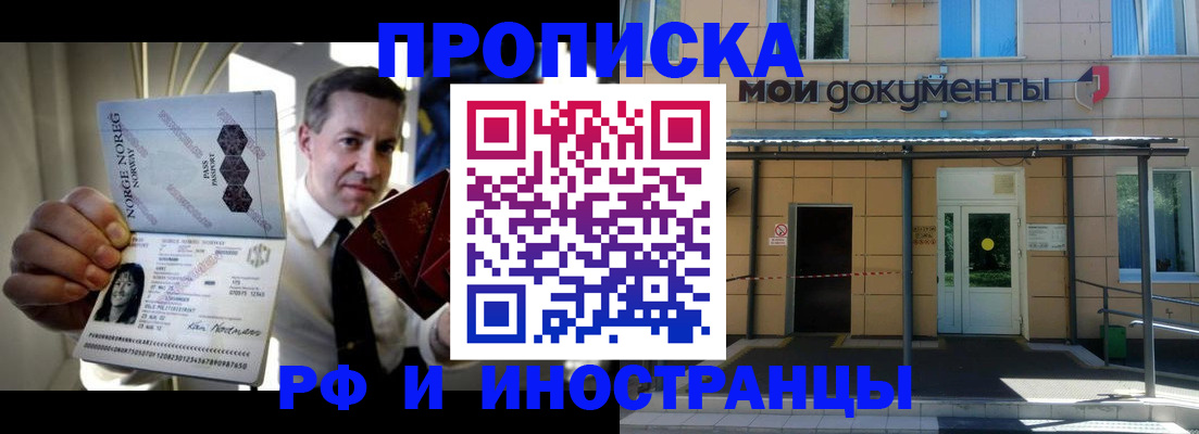 временная регистрация гарантия в Сарове