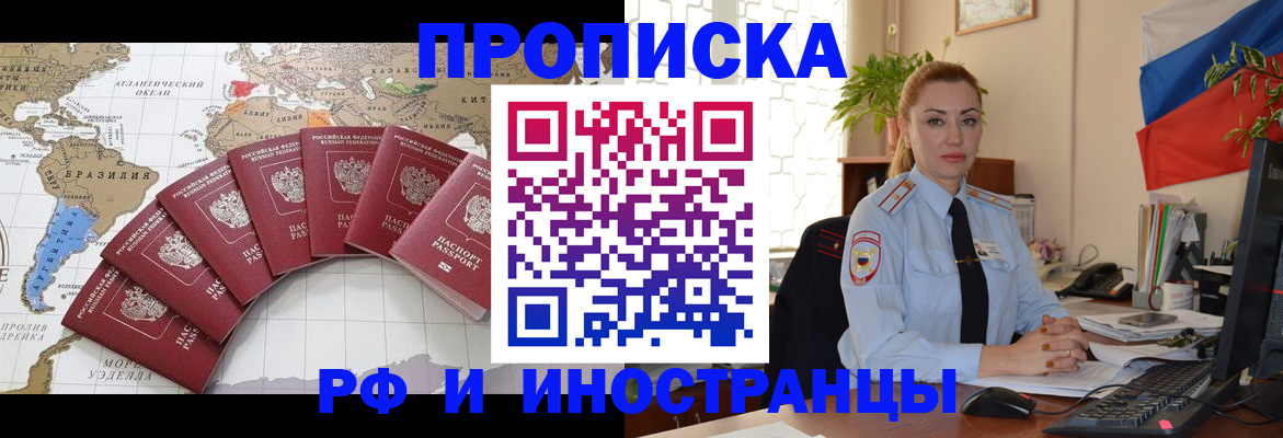 временная регистрация 2025 в Сарове