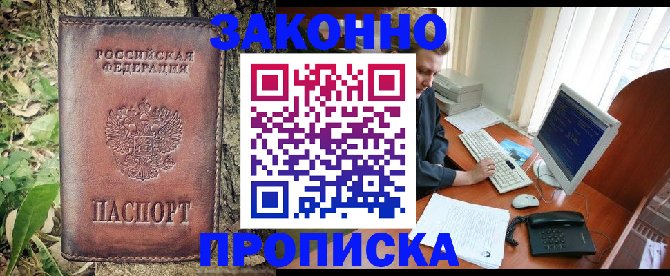 временная регистрация надежно в Сарове