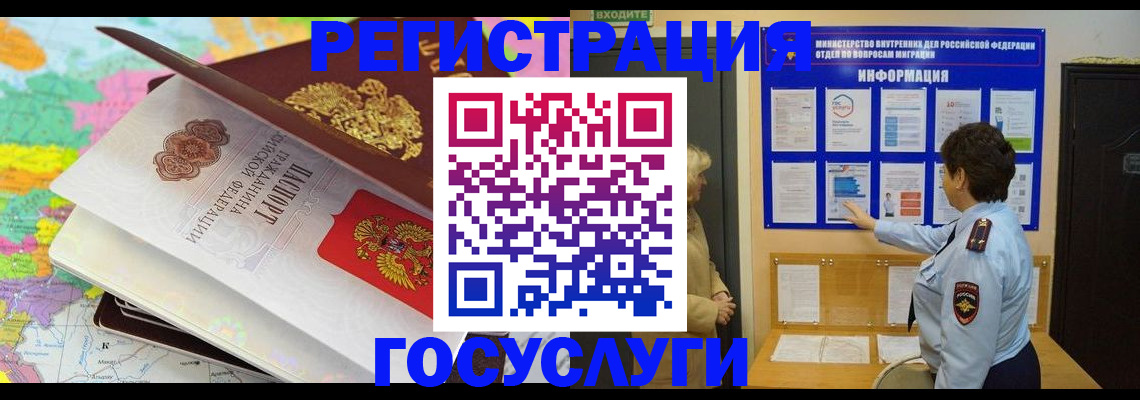 прописка 2025 в Сарове